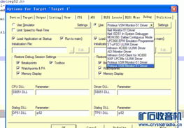 无硬件开发板？软件模拟实现电脑与单片机协同开发新路径