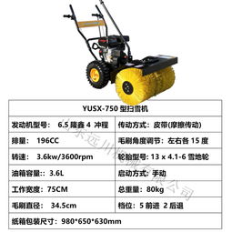 冬季清雪利器 手扶汽油除雪机在街道路面清雪中的应用